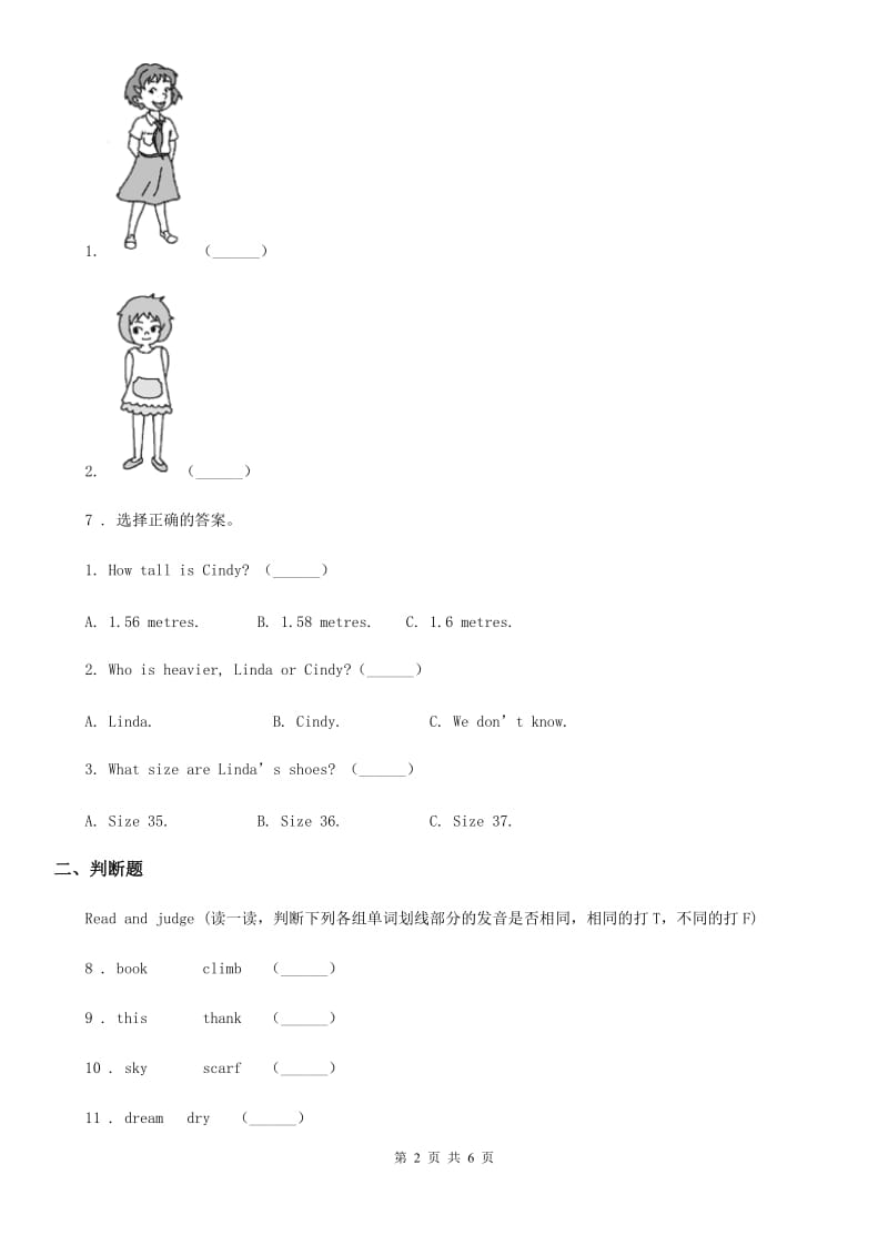 2020版人教PEP版六年级下册小升初全真模拟测试英语试卷（七）（II）卷_第2页