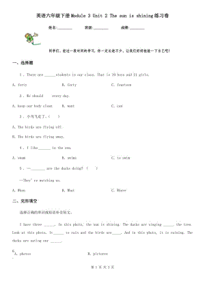 英語六年級下冊Module 3 Unit 2 The sun is shining練習卷