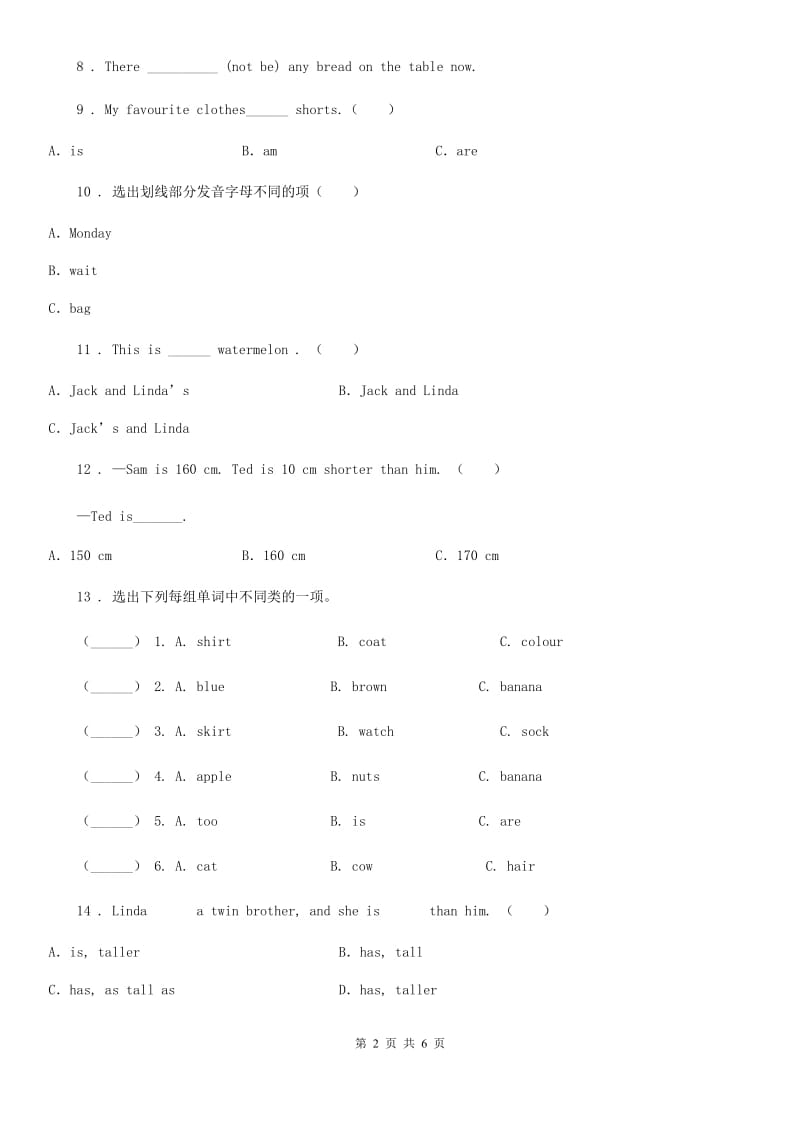 辽宁省2019-2020学年英语五年级上册Unit 5 There is a big bed 单元测试卷B卷_第2页