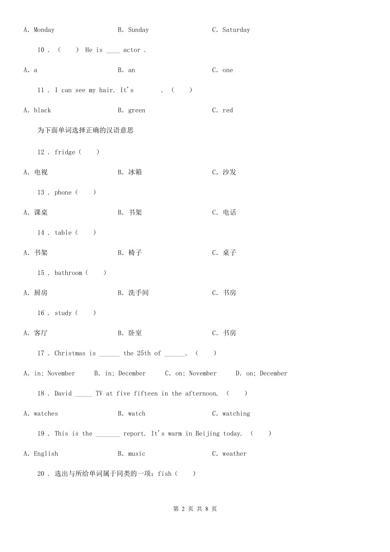 2019年人教PEP版六年级下册小升初冲刺训练英语试卷（一）C卷_第2页