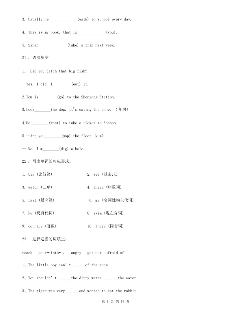 陕西省2020年英语六年级上册Module9 单元测试卷D卷_第3页
