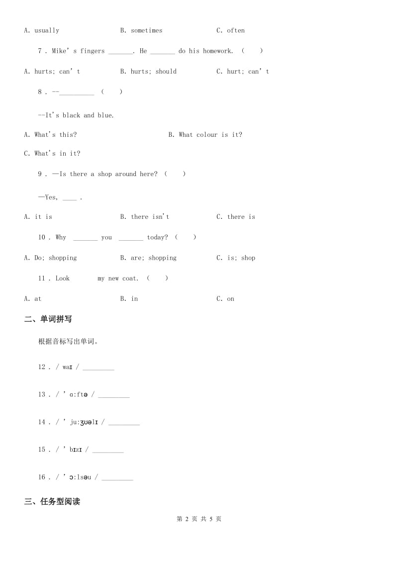 英语五年级下册Unit1 My day单元测试卷_第2页