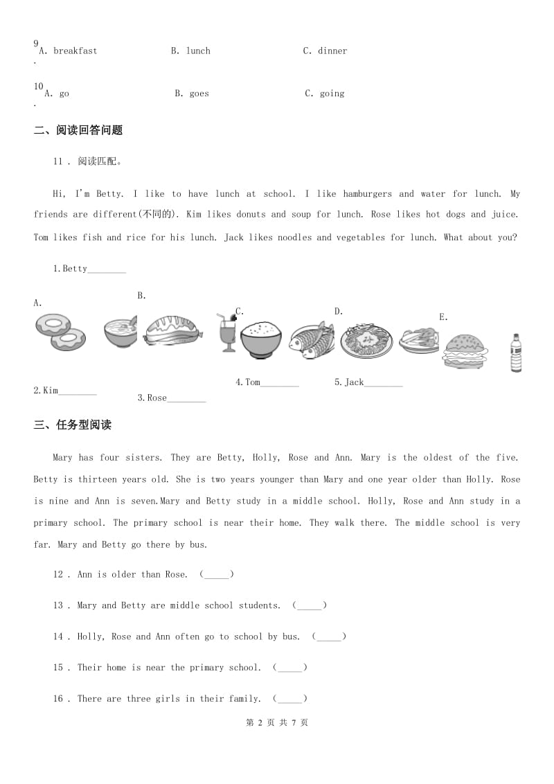 人教PEP版六年级下册小升初全真模拟测试英语试卷（12）_第2页