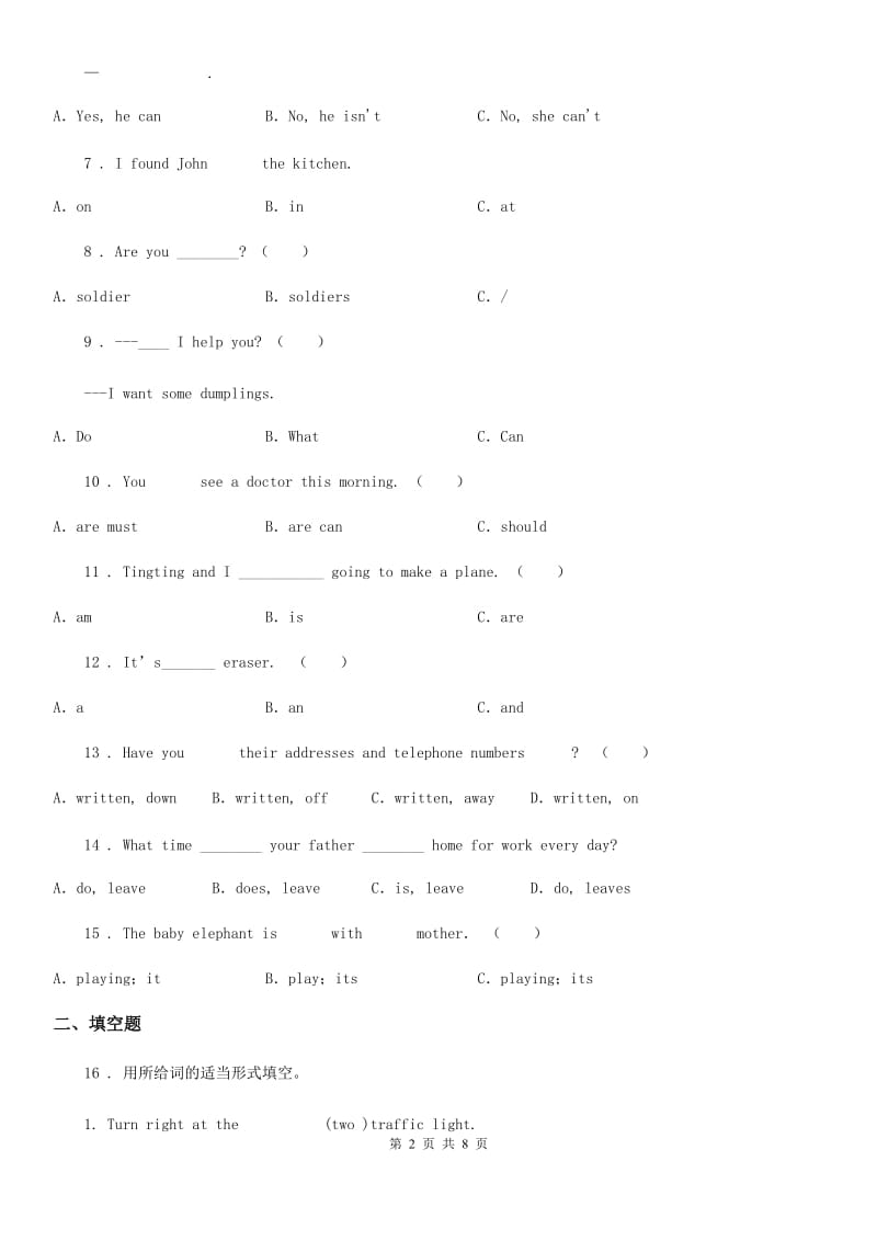 外研版（三起）四年级上册期中模拟测试英语试卷（2）_第2页