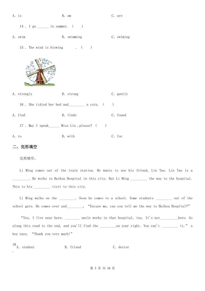 重庆市2019-2020年度六年级下册期中测试英语试卷（二）（II）卷_第3页