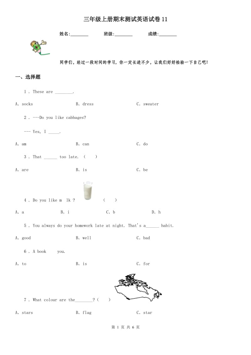 三年级上册期末测试英语试卷11_第1页