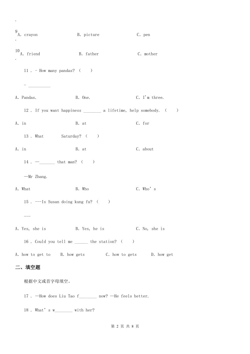 牛津上海版（三起）五年级上册期末考试英语试卷_第2页