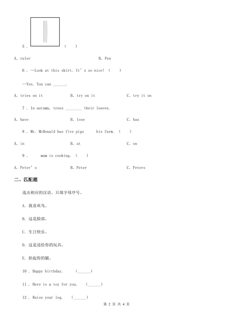 英语二年级下册Module 7 Unit 1 It's Children' s Day today 练习卷_第2页