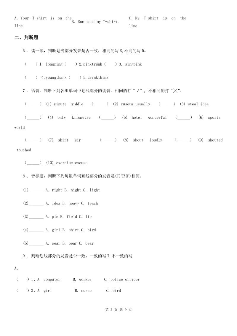 英语五年级下册Module 3 Unit 1 She had eggs and sausages. 练习卷_第2页