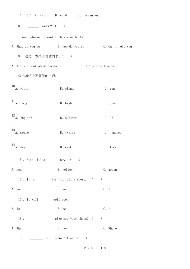 人教PEP版英语六年级下册Unit 1 How tall are you？单元测试卷_第2页