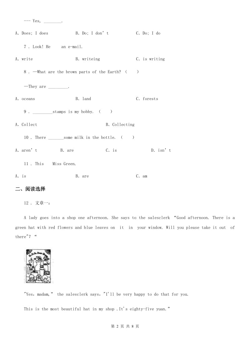 人教版(PEP)六年级上册期中质量调研英语试卷_第2页