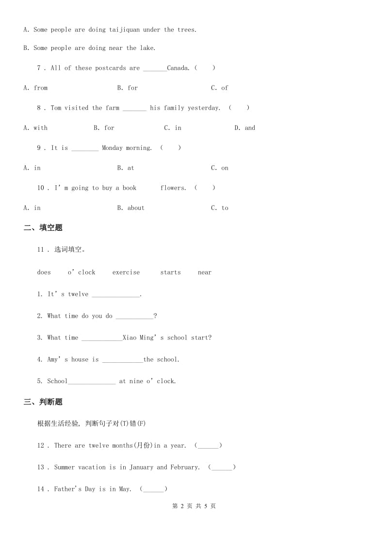 英语六年级下册小升初专项训练：介词_第2页