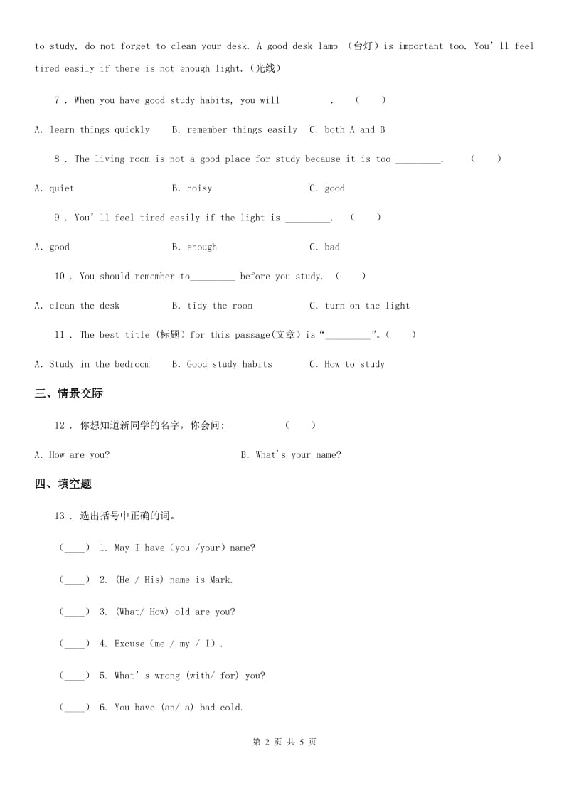 2019版人教PEP版三年级上册期末考试英语试卷二B卷_第2页