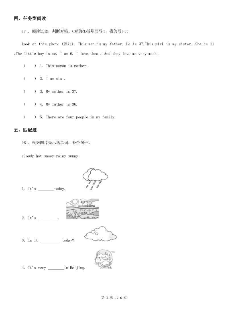 2019-2020学年人教PEP版五年级上册期中测试英语试卷（I）卷_第3页