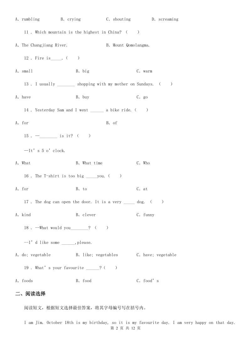 辽宁省2020年（春秋版）英语六年级上册Module5 单元测试卷D卷_第2页