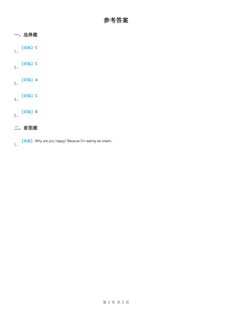 英语六年级下册Module 6 Unit1 It was Daming 's birthday yesterday练习卷_第2页