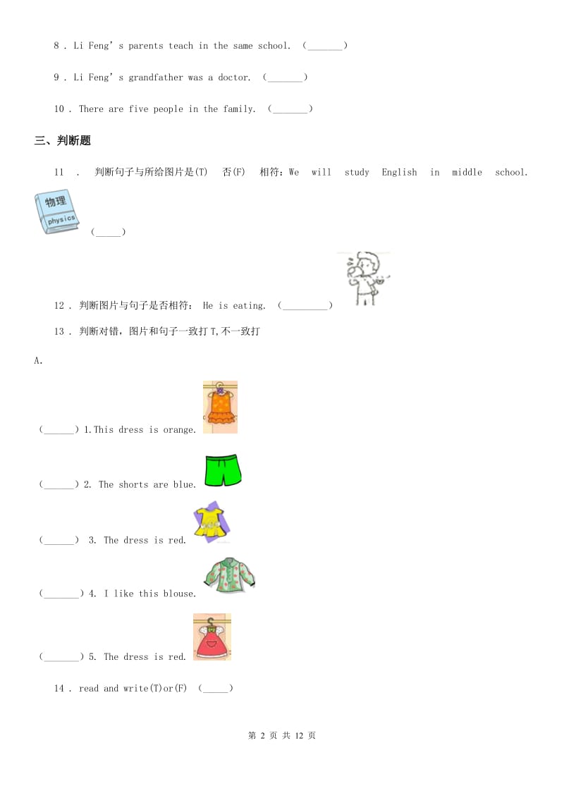 广州市2020年（春秋版）英语五年级下册Module 2 单元测试卷C卷_第2页