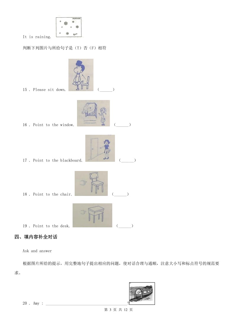 广州市2020年（春秋版）英语五年级下册Module 2 单元测试卷C卷_第3页