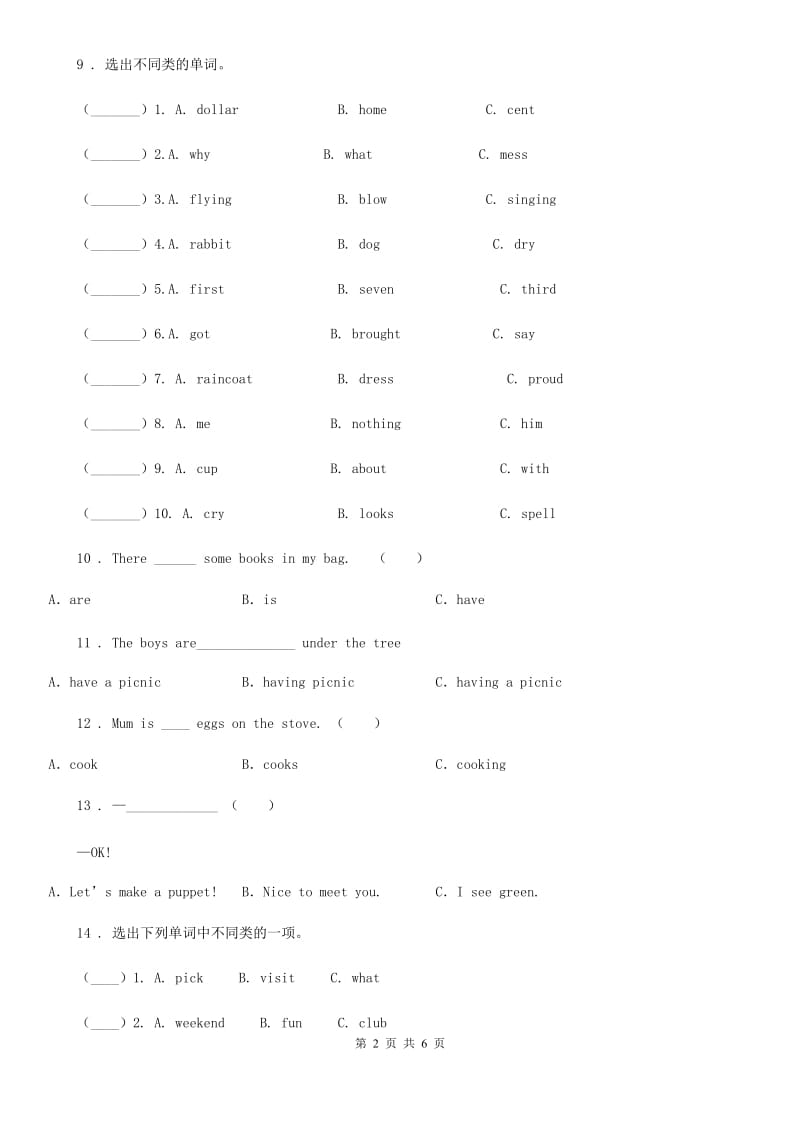 人教版(PEP)四年级英语学科试卷_第2页