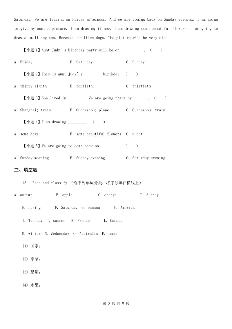 2019版人教PEP版六年级上册期末测试英语试卷（三）（II）卷_第3页