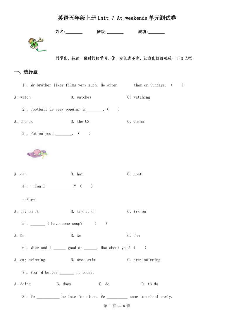 英语五年级上册Unit 7 At weekends单元测试卷_第1页