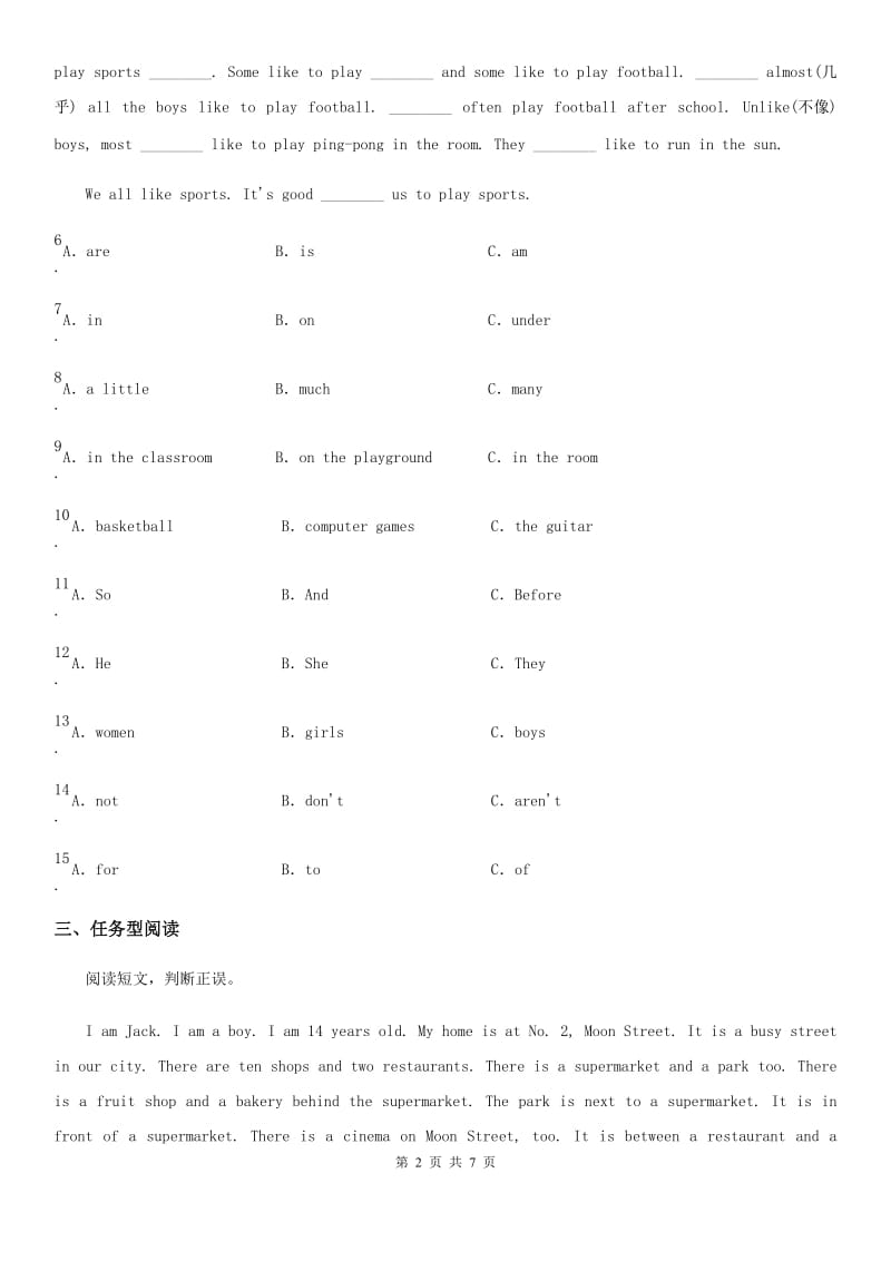 人教PEP版六年级下册名校小升初冲刺训练英语试卷（3）_第2页