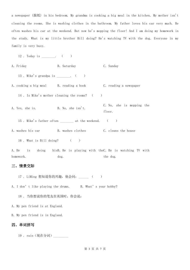 2019-2020学年人教PEP版五年级上册期中测试英语试卷（I）卷（模拟）_第3页