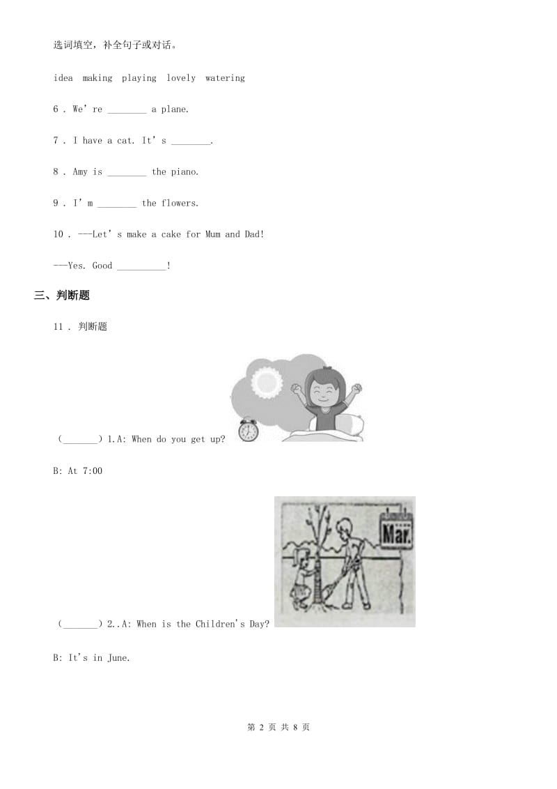 英语二年级上册Module 6 Unit 2 Where do you live练习卷_第2页