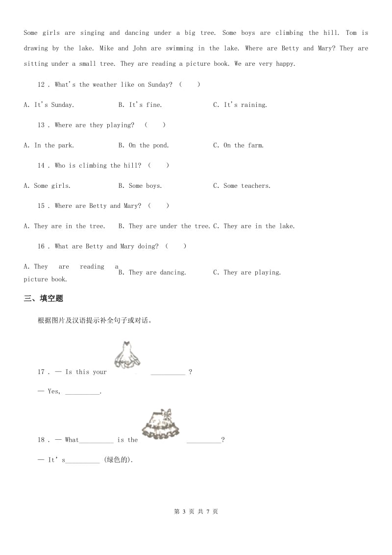 2019版冀教版（三起）六年级下册期中测试英语试卷一A卷_第3页