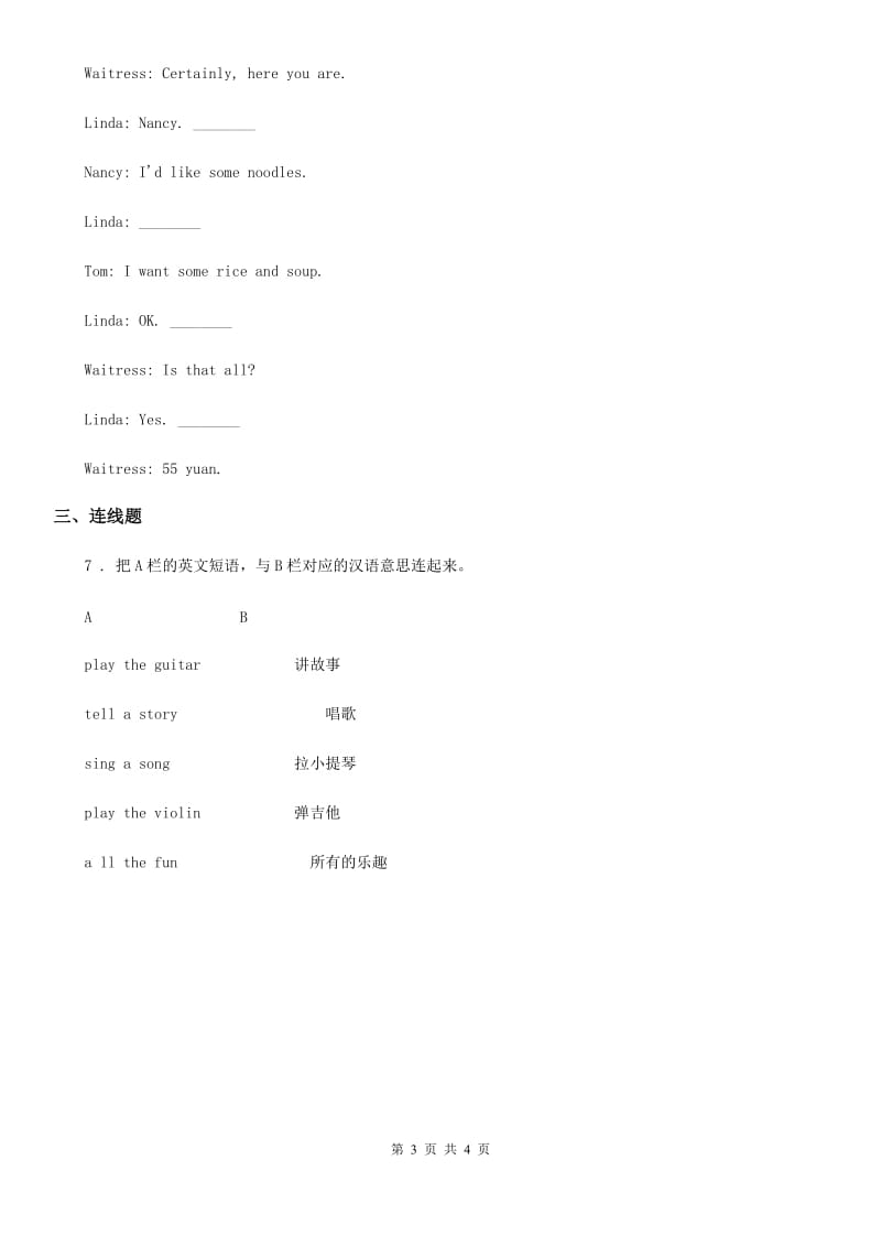 英语五年级上册Module 2 单元测试卷_第3页