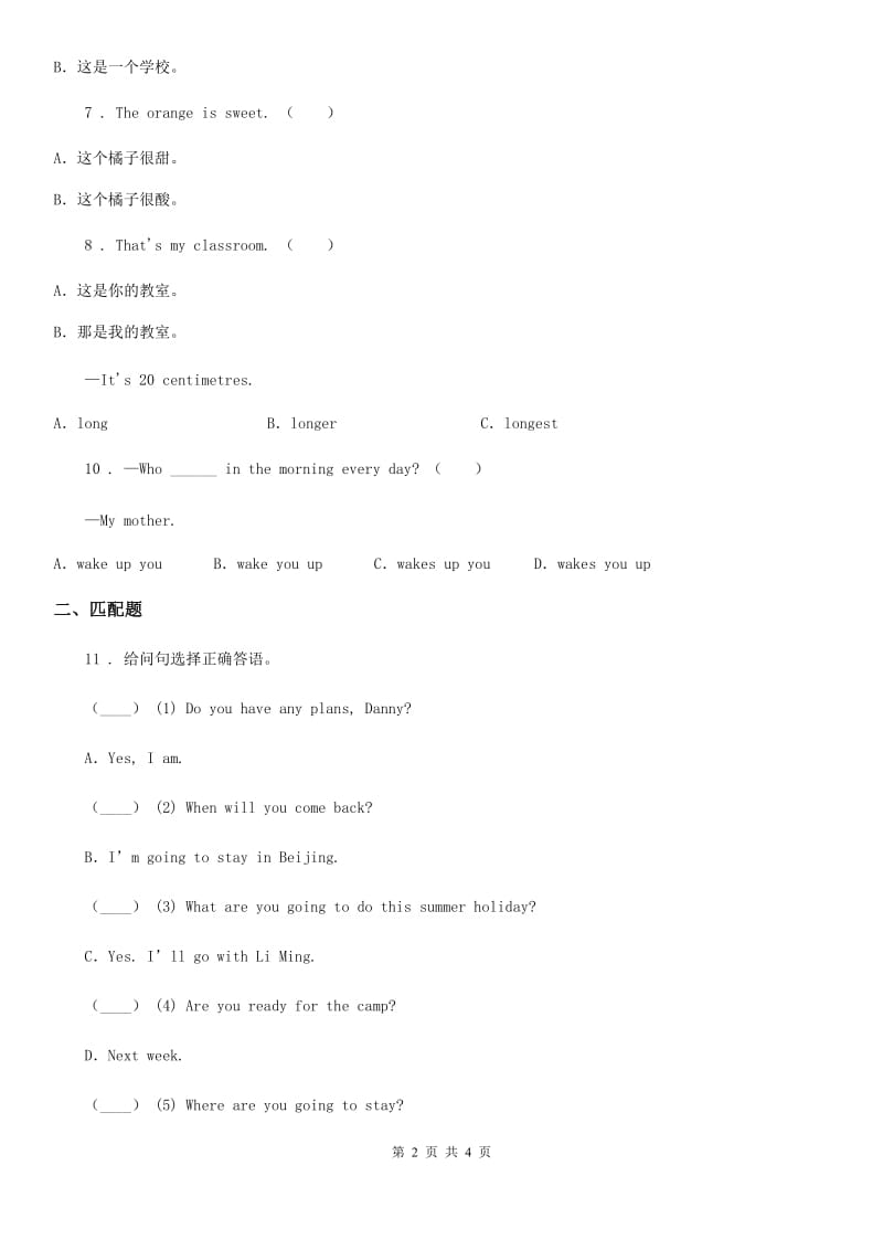 英语六年级下册Unit 2 Last weekend Part B Read and write 练习卷（3）_第2页