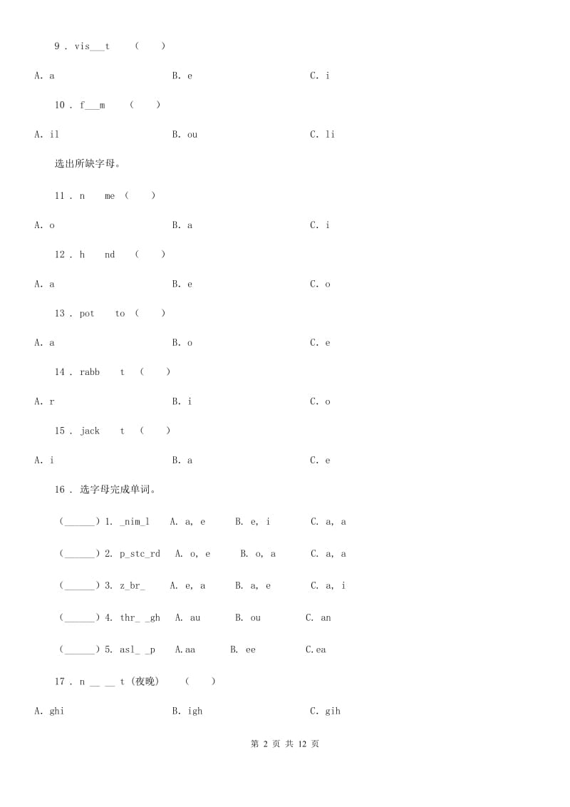 英语五年级上册Module5单元测试卷_第2页