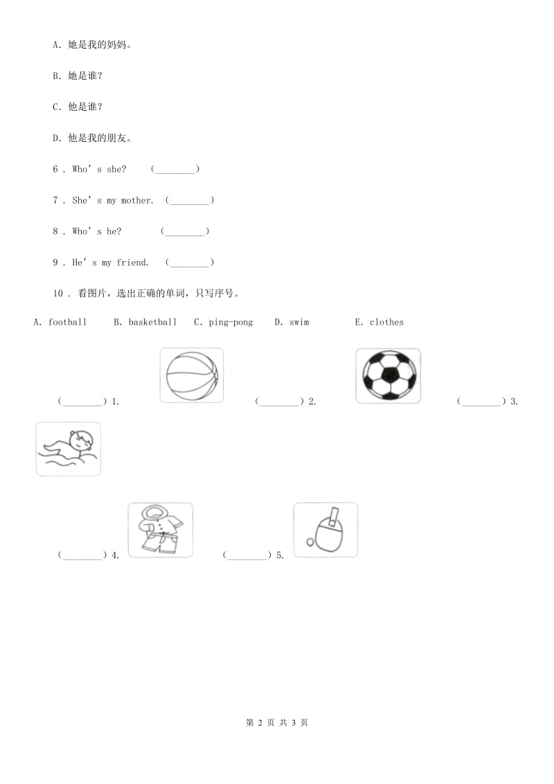 英语五年级上册UNIT ONE WHICH DO YOU LIKE BETTER LESSON 3练习卷_第2页