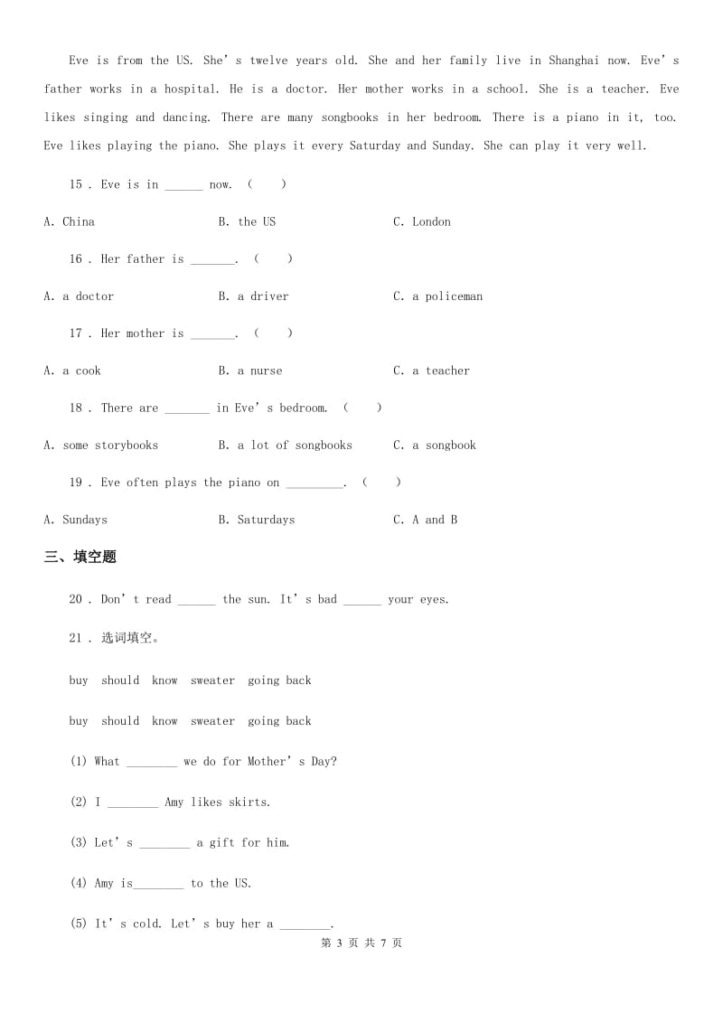 英语五年级上册Unit 8 At Christmas 单元测试卷_第3页