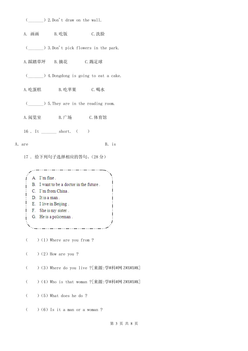 外研版四年级上英语测试期中试卷A_第3页