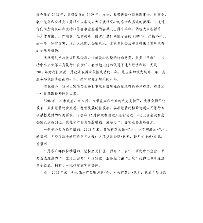 美容院发言稿 .docx_第3页