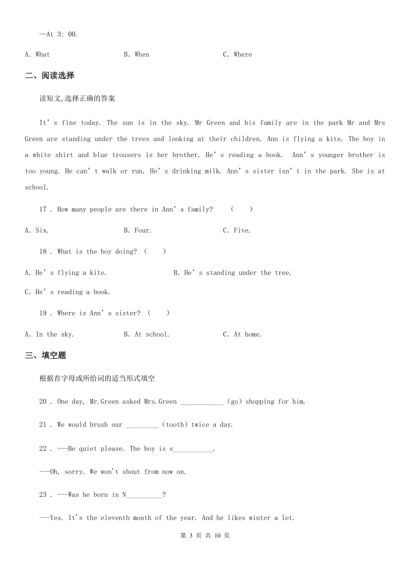 河北省2019-2020年度六年级下册小升初模拟测试英语试卷（一）A卷_第3页