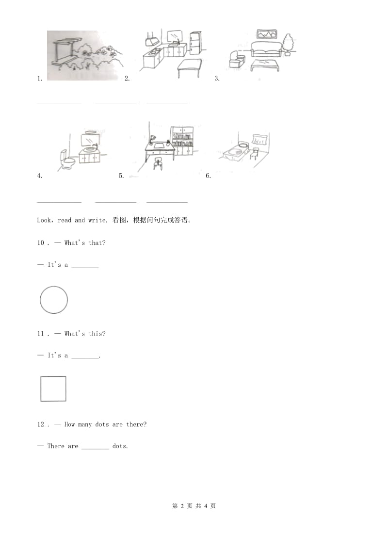 英语六年级下册 Unit 4 Then and now 单元测试卷_第2页