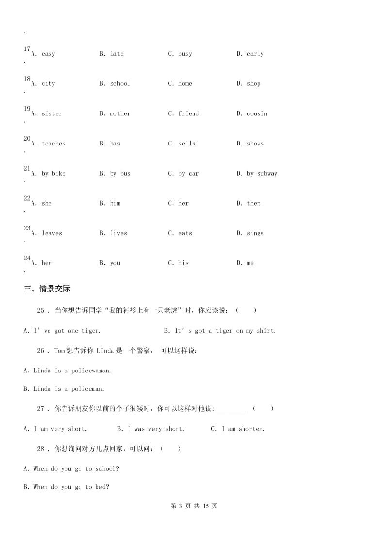 青海省2019-2020学年六年级上册期中测试英语试卷D卷_第3页