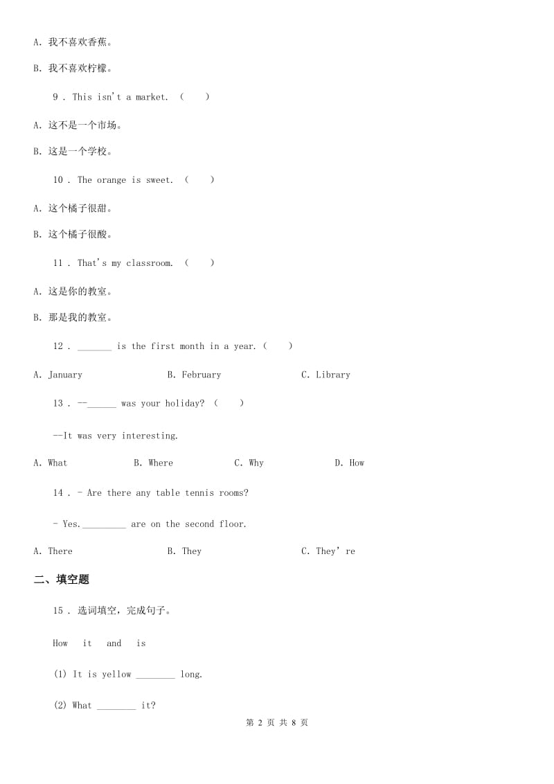 青海省2020年（春秋版）六年级上册期中测试英语试卷B卷_第2页