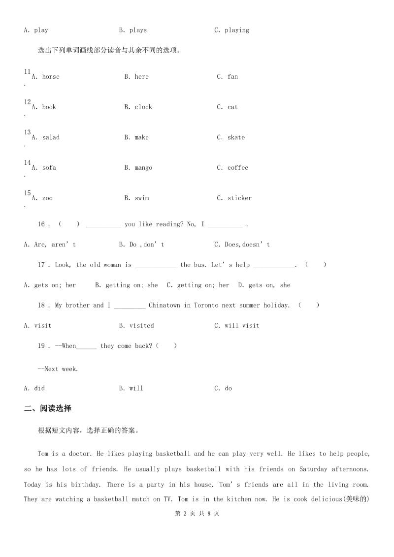 重庆市2020年六年级下册第一次月考（Unit 5-6）英语试卷BA卷_第2页