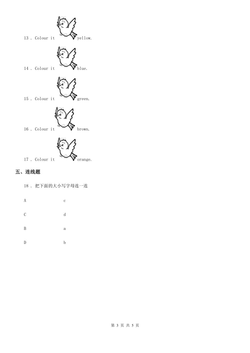 2020版人教PEP版三年级上册期中测试英语试卷B卷_第3页