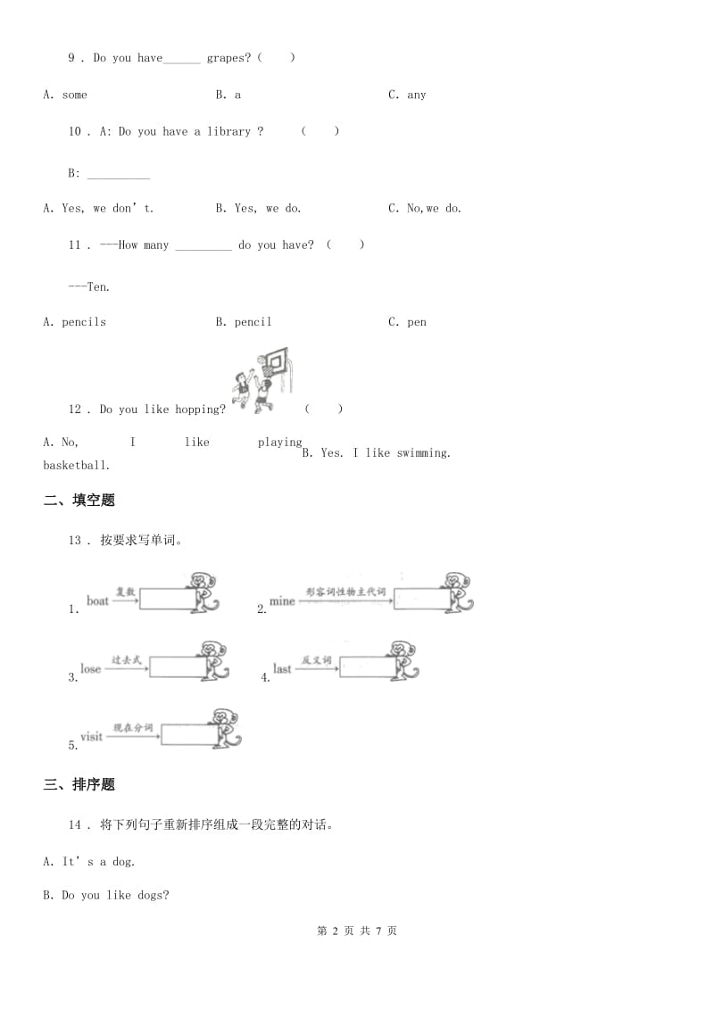 牛津译林版四年级上册期中模拟测试英语试卷_第2页