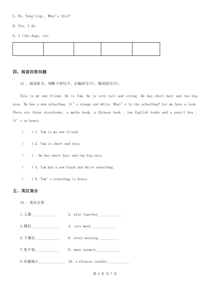 牛津译林版四年级上册期中模拟测试英语试卷_第3页