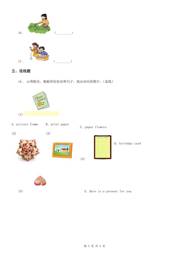 兰州市2020年英语四年级下册Unit 2 There are forty students in our class. Lesson 10 练习卷（II）卷_第3页