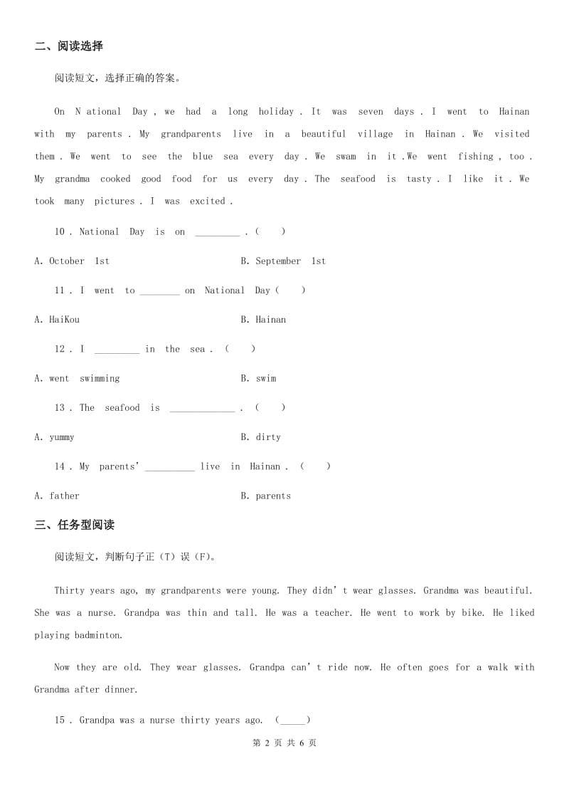 2019版人教PEP版英语六年级下册Unit 4 Then and now 单元测试卷A卷_第2页