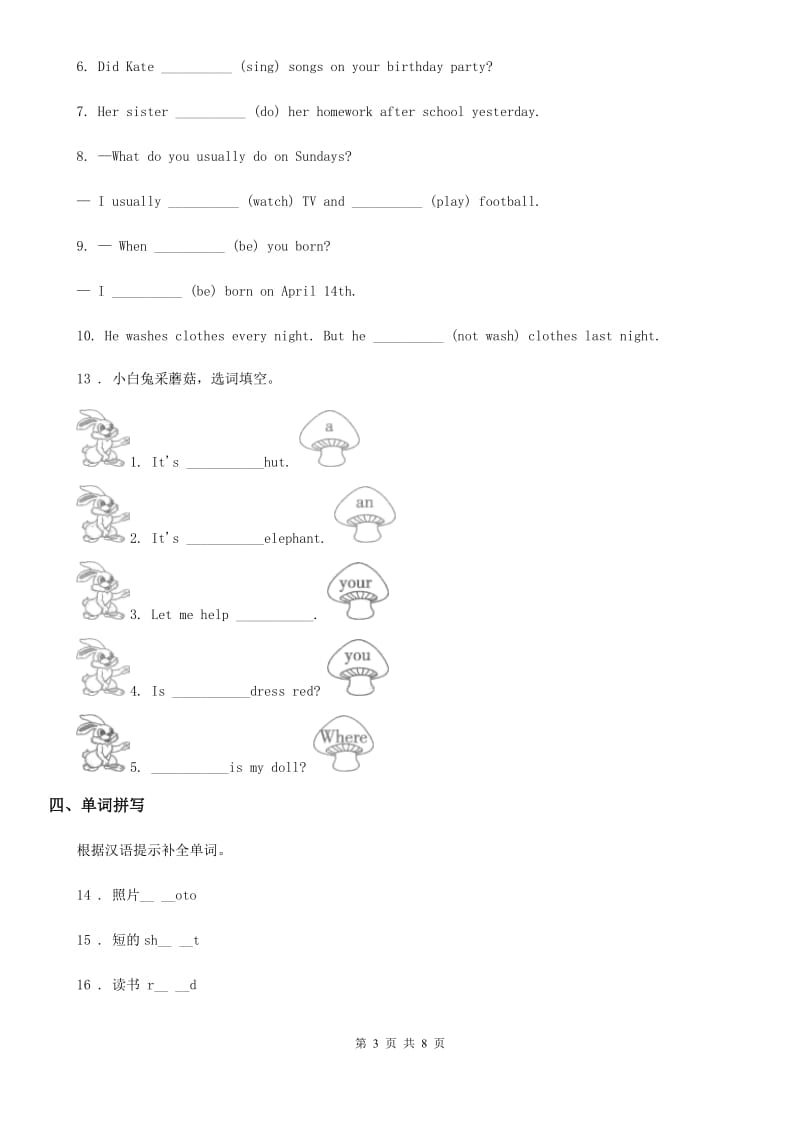 2020年（春秋版）人教PEP版六年级上册期末模拟测试英语试卷（II）卷_第3页