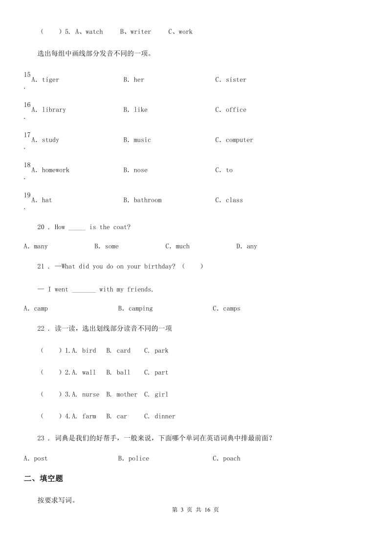 英语五年级下册Module 4单元测试卷_第3页