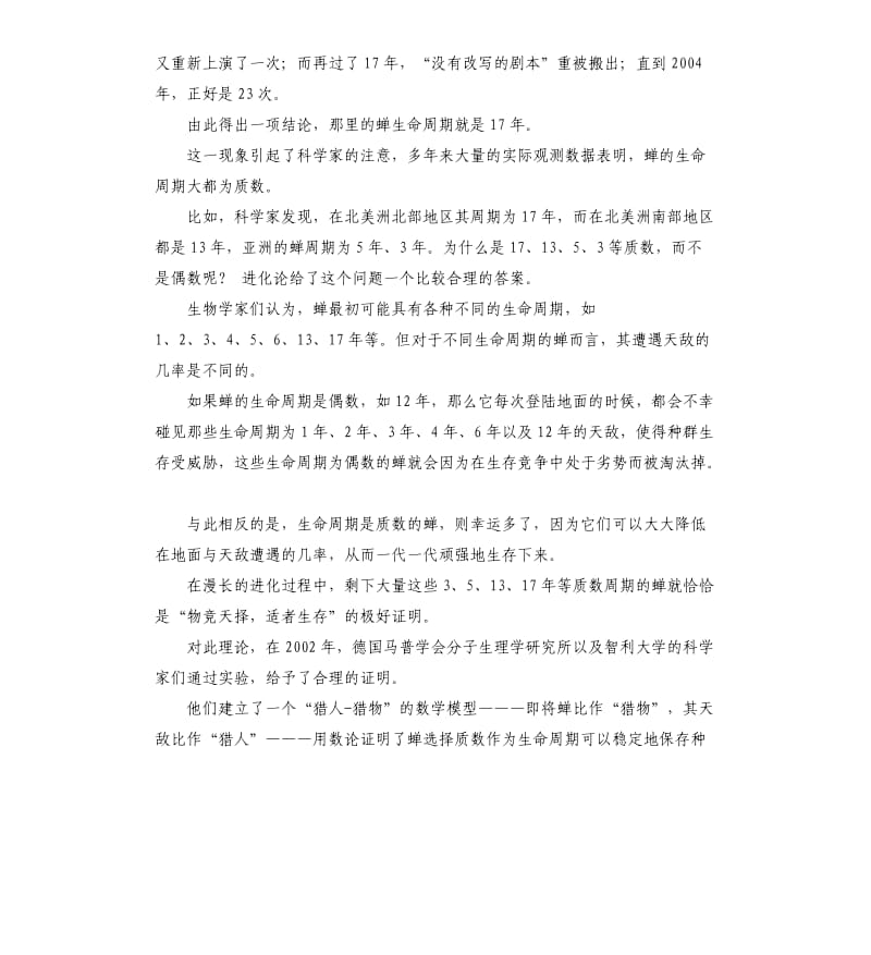 积极向上的演讲稿3分钟 .docx_第3页