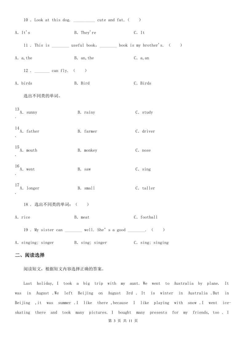 黑龙江省2019版三年级下册期中测试英语试卷（一）A卷_第3页